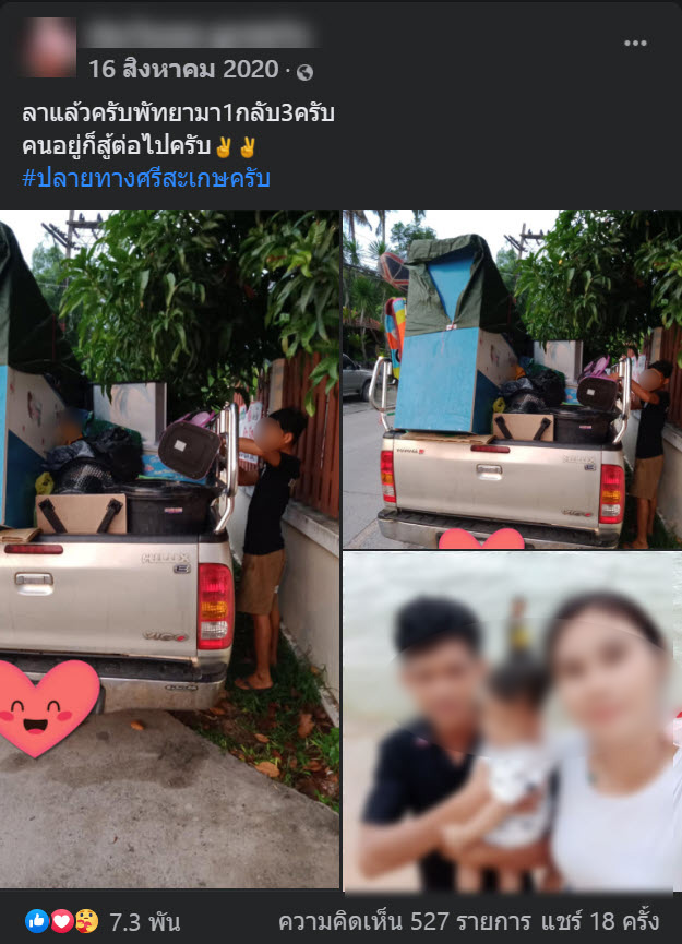 แรงงานพัทยา