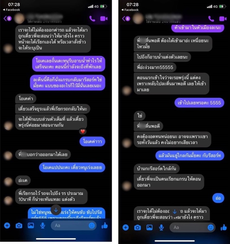 แรปเปอร์ล่อลวงเด็ก 18