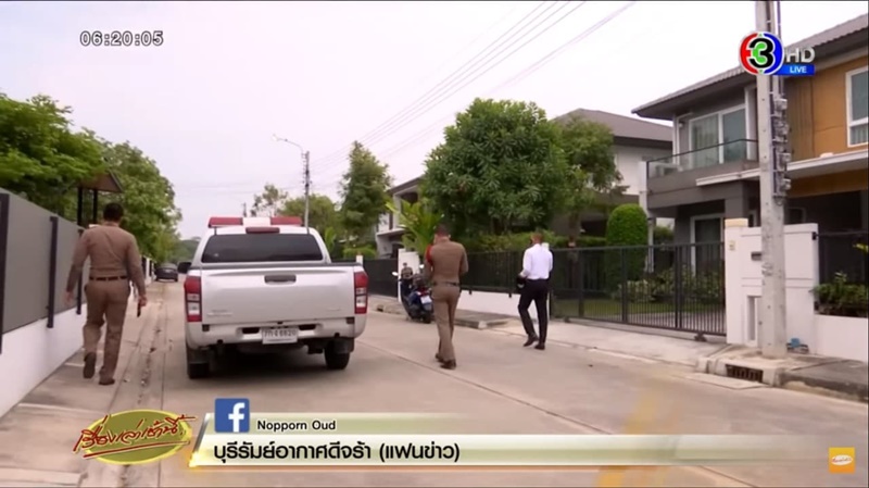 โจรขึ้นบ้าน