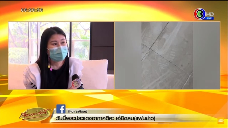 โจรขึ้นบ้าน