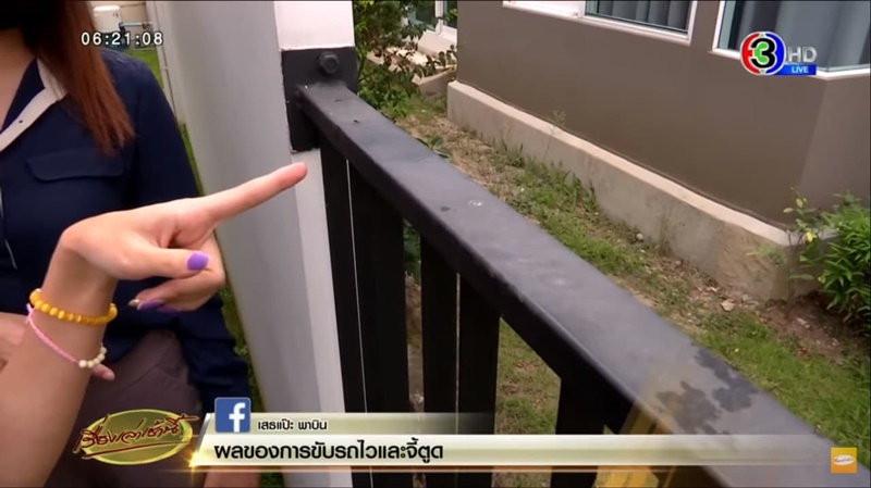 โจรขึ้นบ้าน