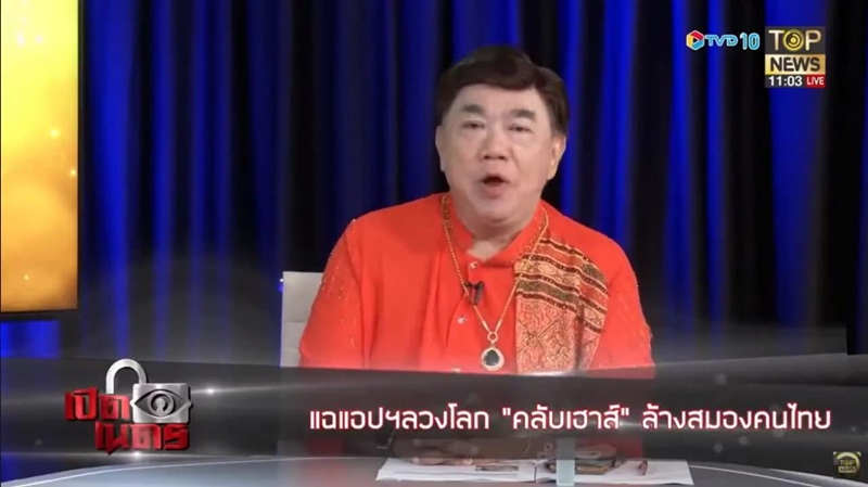 เสรี วงษ์มณฑา