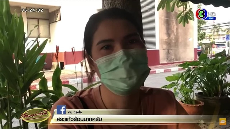 ขโมยเงินผ่านแอป