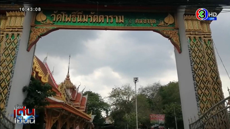 ผู้ว่าปทุม ร่วมงานบวช