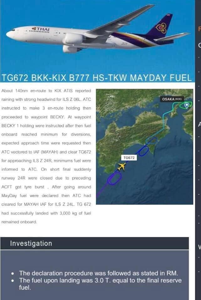 กัปตันการบินไทยแฉ