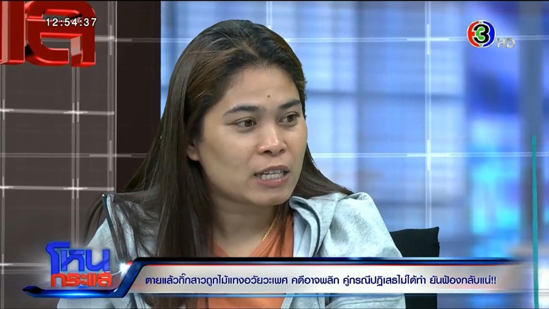 ทำร้ายเมียน้อย