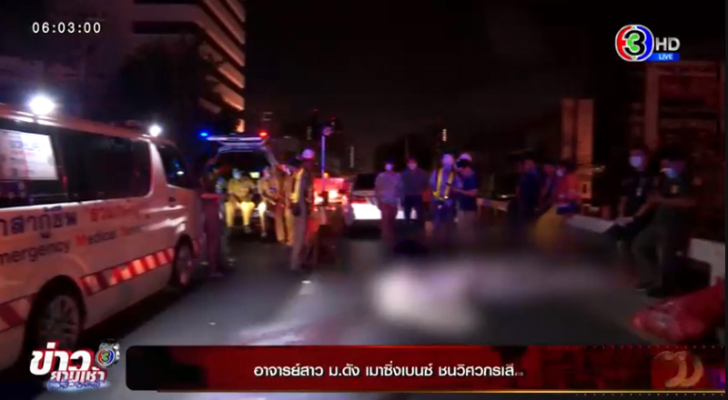 เมาแล้วขับชนคนตาย