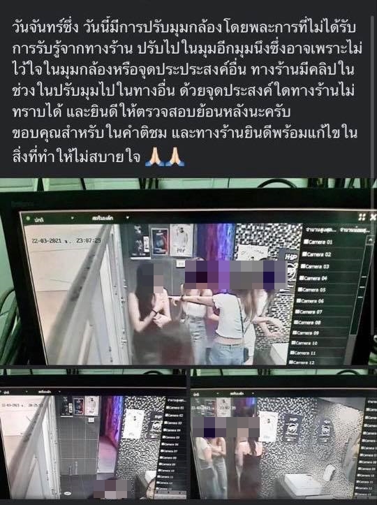 ผับบางแสน ติดกล้องในห้องน้ำ
