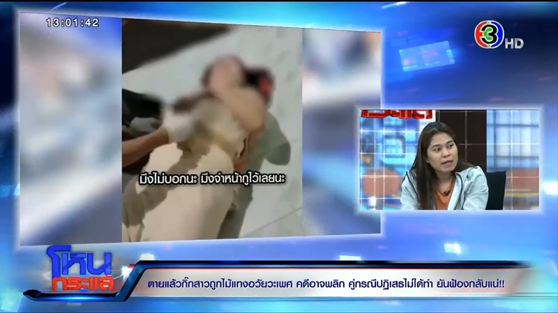 ทำร้ายเมียน้อย