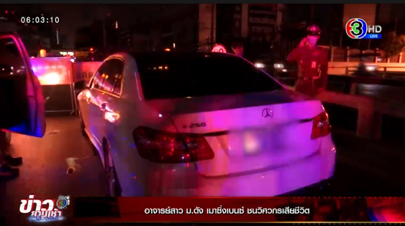 เมาแล้วขับชนคนตาย