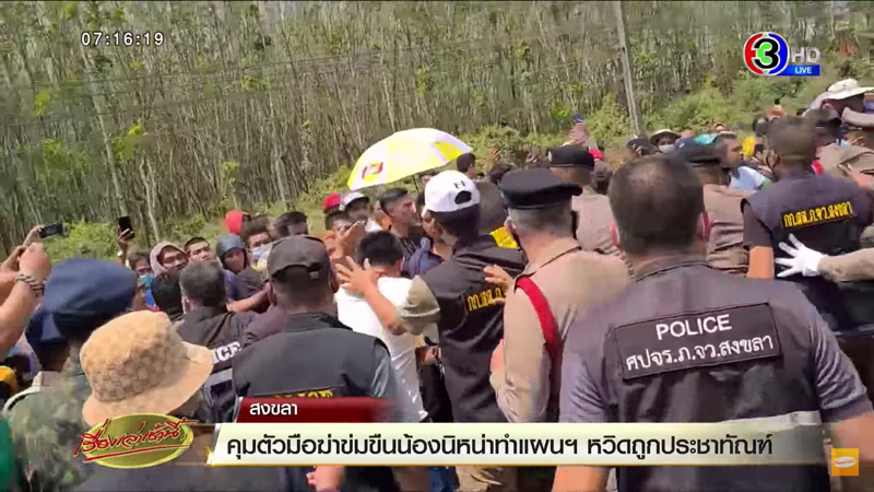 คดีน้องนิหน่า