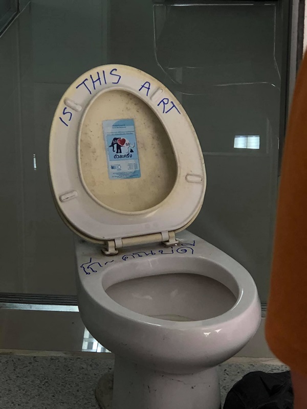 ดราม่าวิจิตรศิลป์มช