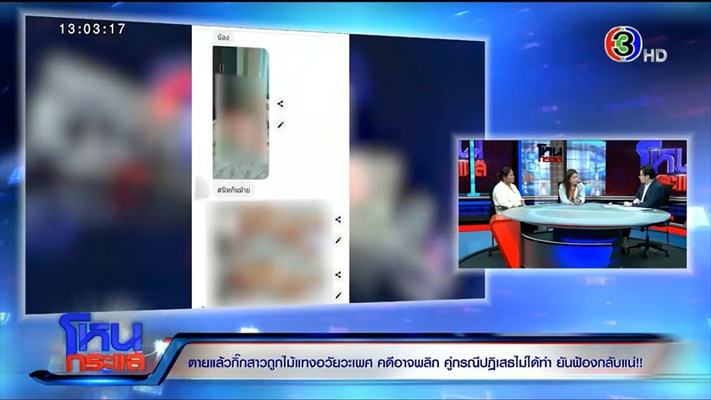 ทำร้ายเมียน้อย