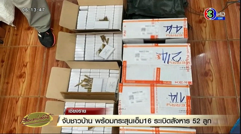 ลักลอบค้าอาวุธ