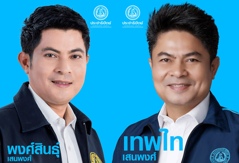 เลือกตั้งซ่อมนครศรีธรรมราช