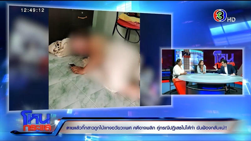 ทำร้ายเมียน้อย