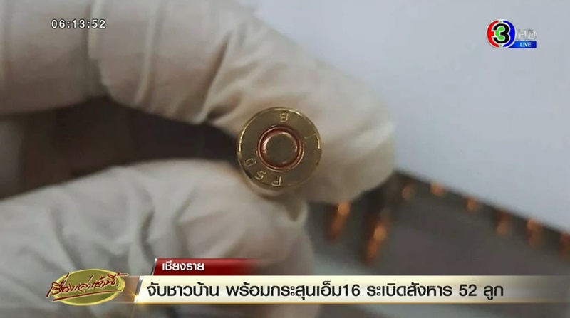 ลักลอบค้าอาวุธ