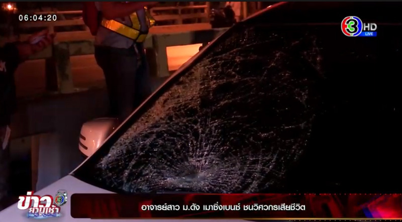 เมาแล้วขับชนคนตาย