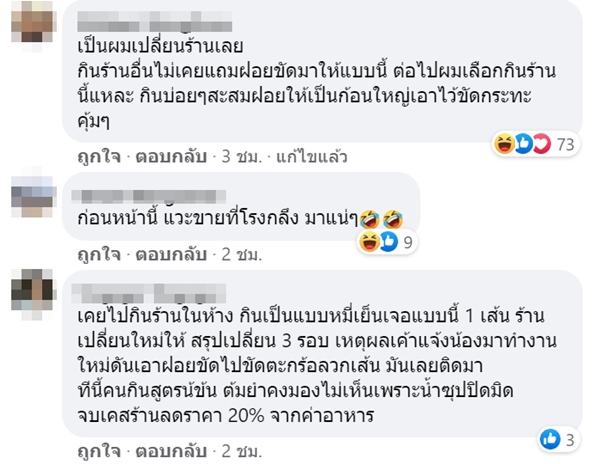 บะหมี่ป๊อกป๊อก