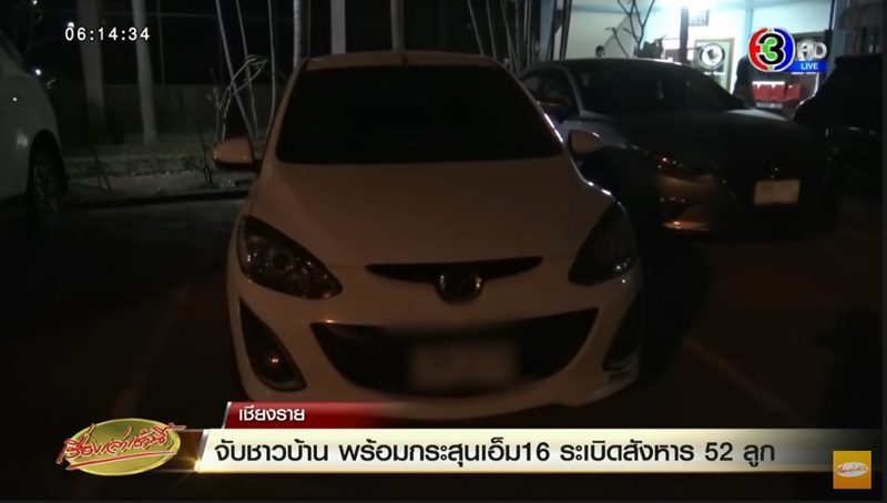 ลักลอบค้าอาวุธ