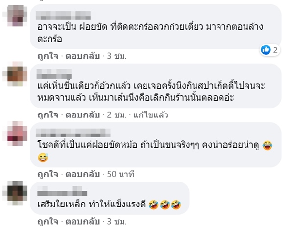 บะหมี่ป๊อกป๊อก