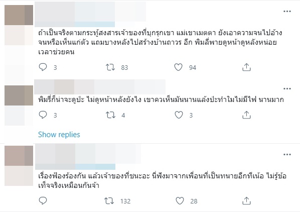 พิมรี่พาย