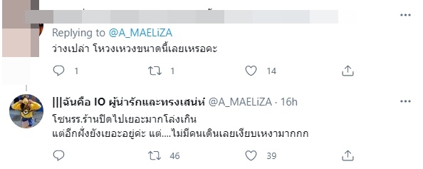 ห้างดังร้าง