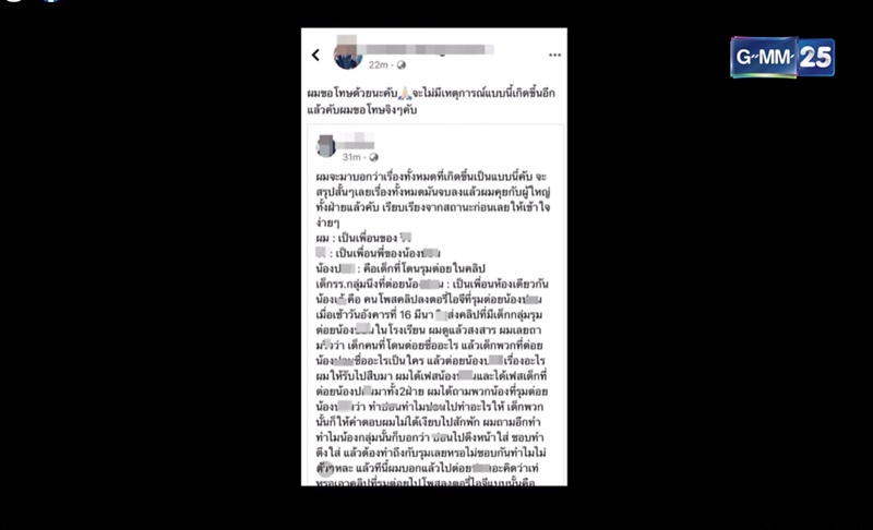 นักเรียนต่อยกัน