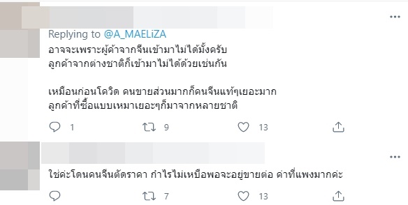 ห้างดังร้าง