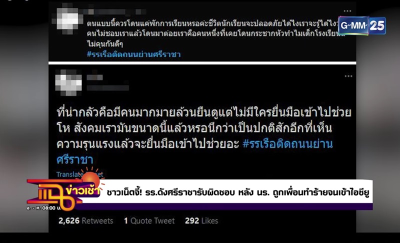 นักเรียนต่อยกัน