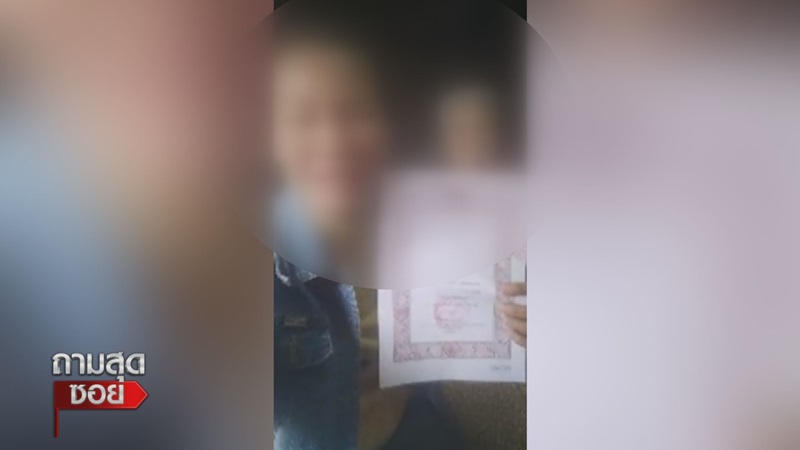 ถามสุดซอย เมย์ เจ้าสาวแต่งงานซ้อน