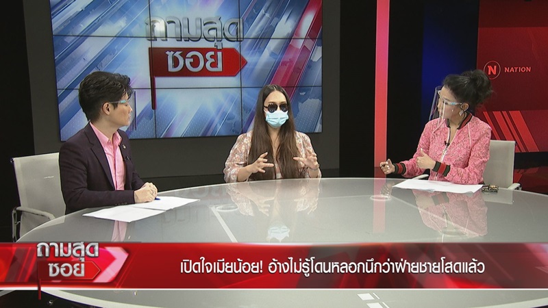 ถามสุดซอย เมย์ เจ้าสาวแต่งงานซ้อน