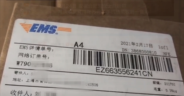 ซื้อไอโฟน ได้นมเปรี้ยว