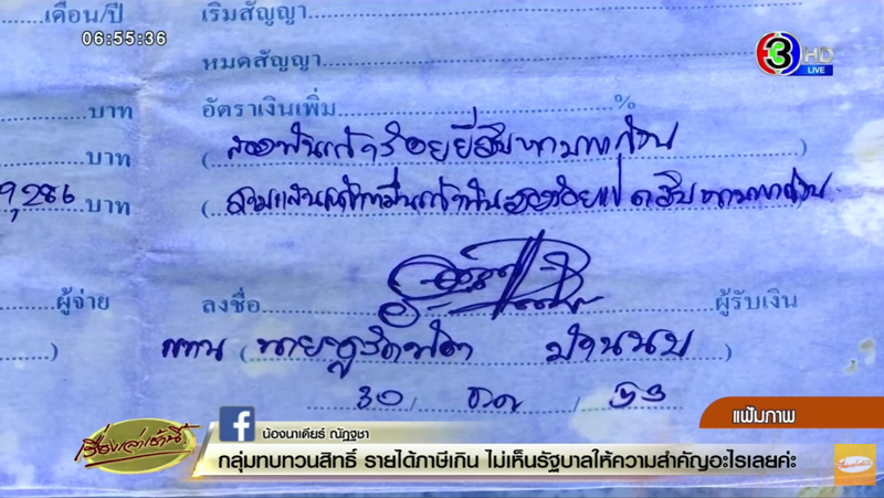 คดีบังฟัต ฆ่ายกครัว