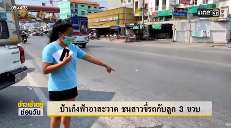 ป้าเก๋งฟ้า