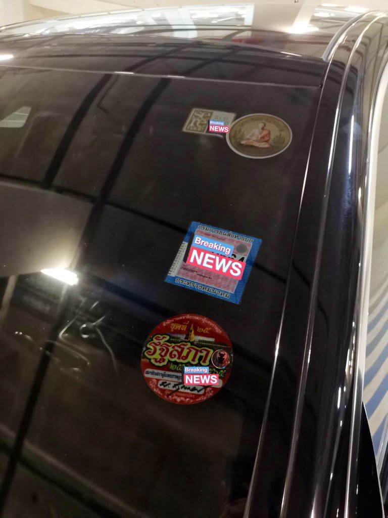 ส.ว. จอดรถที่คนพิการ