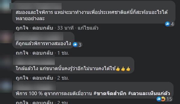 ส.ว. จอดรถที่คนพิการ