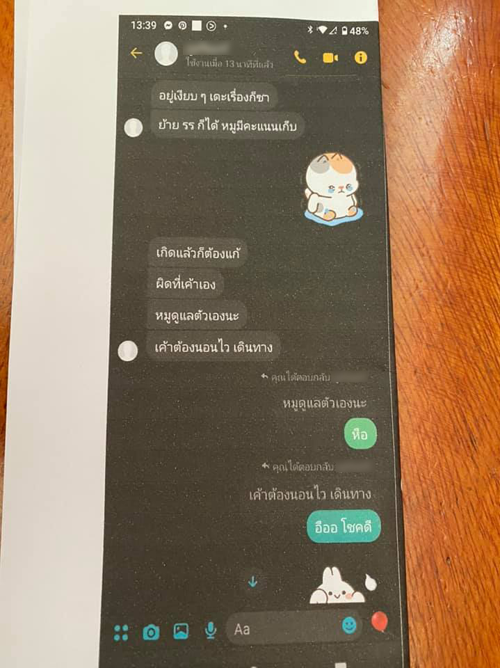 ครูกระทำชำเรานักเรียน