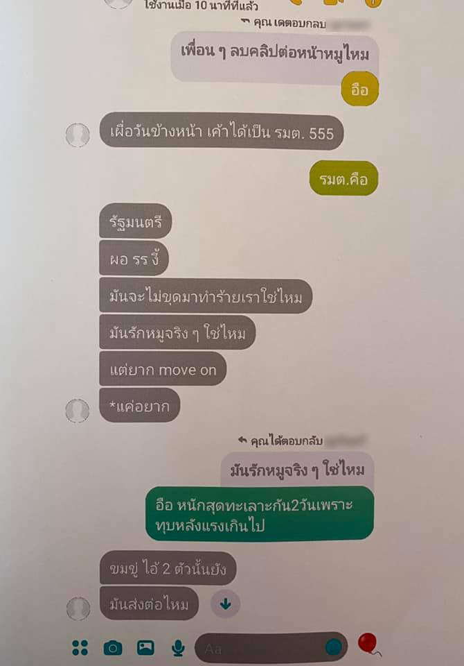 ครูกระทำชำเรานักเรียน