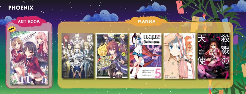 โดนแฮกบัตรเครดิตจาก สนพ. ชื่อดัง