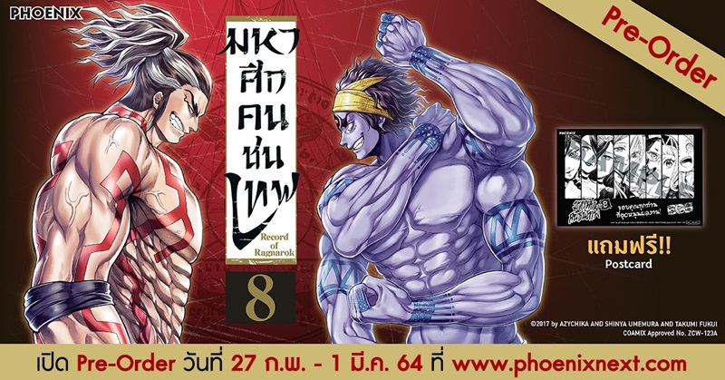 โดนแฮกบัตรเครดิตจาก สนพ. ชื่อดัง