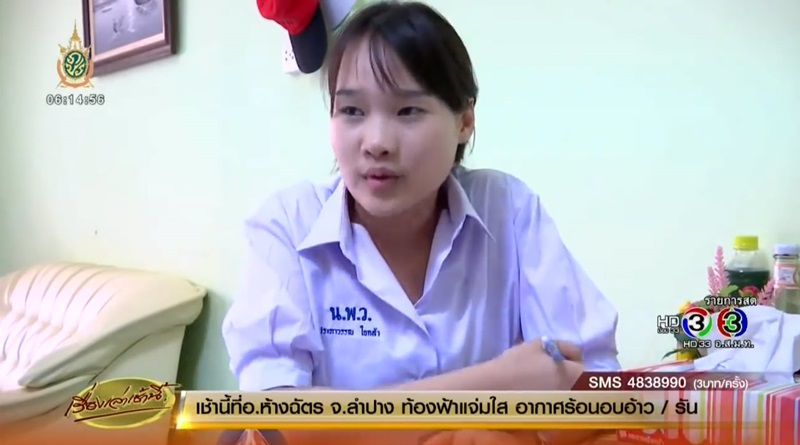 น้องก้อย เหยื่อคดีหญิงไก่ 