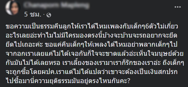 จับยาเสพติด ยึดแมว