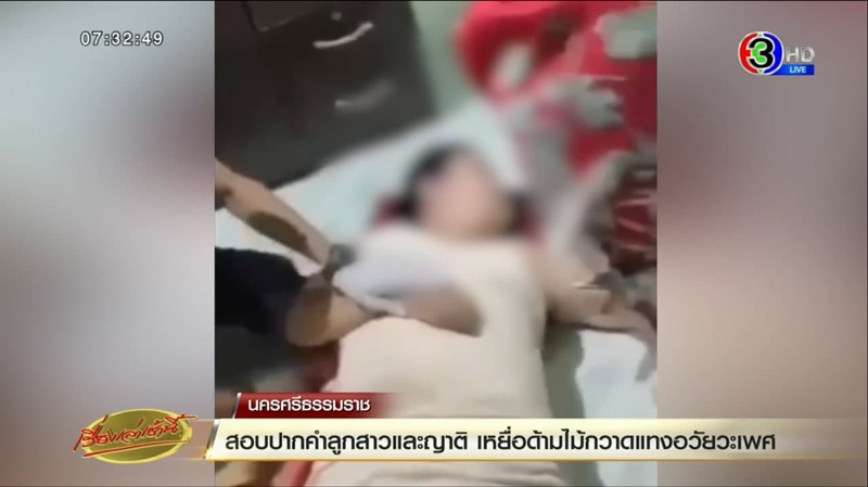 คดีเมียหลวงแทงไม้กวาด