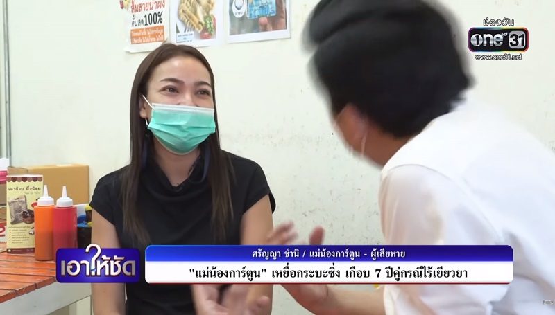 ข่าวน้องการ์ตูน