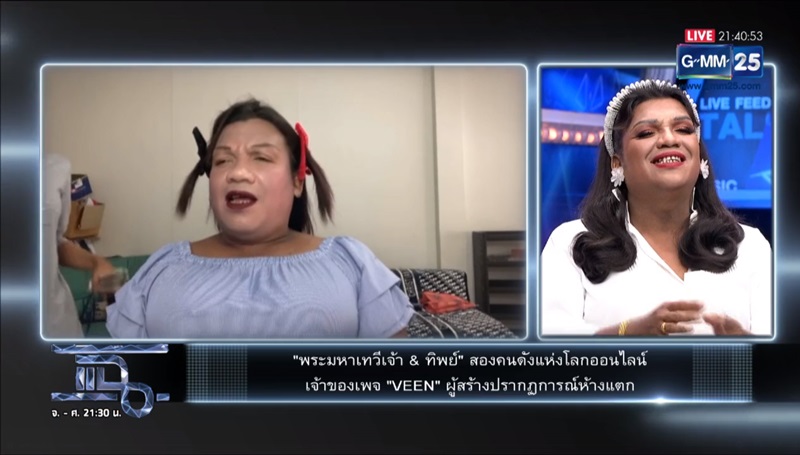 พระมหาเทวีเจ้า