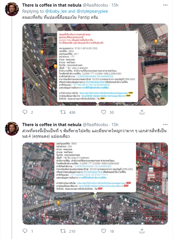 พิมรี่พาย