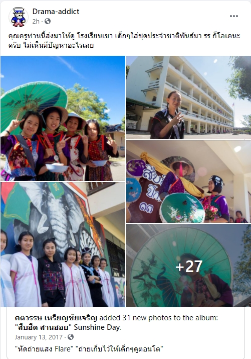 พาศิกา สุวจันทร์