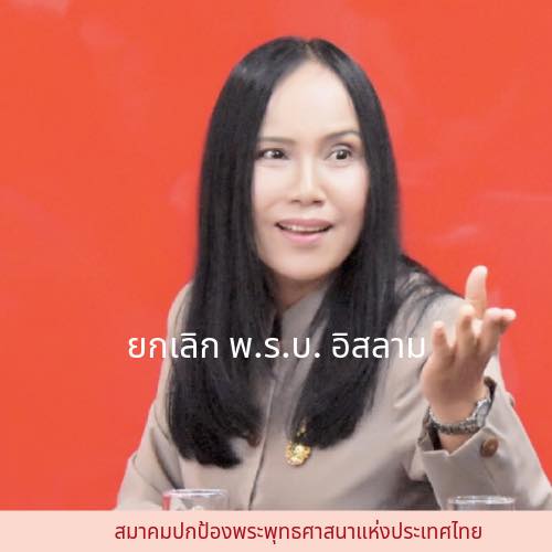 พาศิกา สุวจันทร์