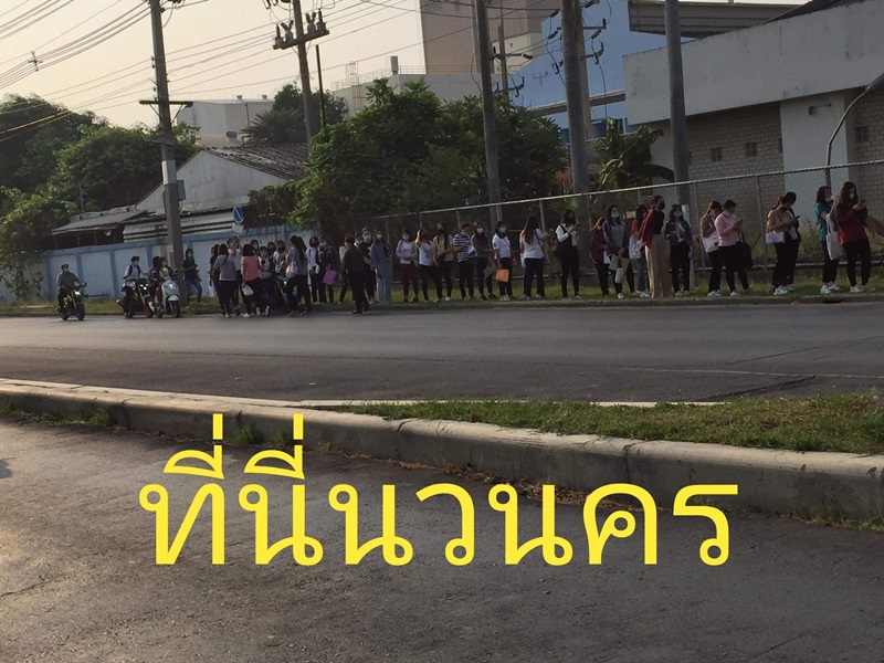 สมัครงานนวนคร